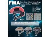 FMA Base Jump helmet series simple version net color BK/DE/FG TB957-BJ1 free shipping